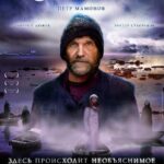 Остров Постер про Войну 1941-1945