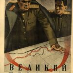 Великий Перелом Постер про Войну 1941-1945