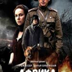 Африка Постер про Войну 1941-1945