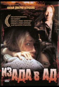 Из ада в ад Смотреть Онлайн Про Войну 1941-1945