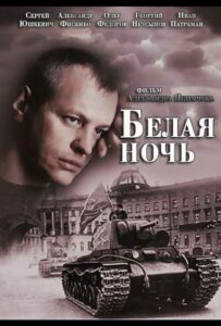 Белая ночь Смотреть Онлайн Про Войну 1941-1945