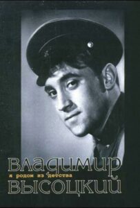 Я родом из детства Смотреть Онлайн Про Войну 1941-1945