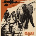 Солдат и Слон Постер про Войну 1941-1945