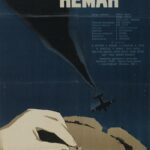 Нормандия – Неман Постер про Войну 1941-1945