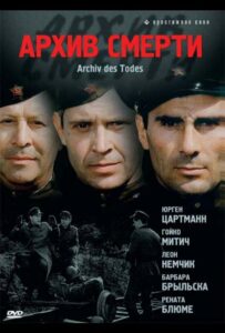 Архив смерти Смотреть Онлайн Про Войну 1941-1945
