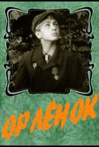 Орленок Смотреть Онлайн Про Войну 1941-1945