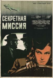 Секретная миссия Смотреть Онлайн Про Войну 1941-1945