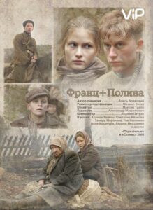 Франц + Полина Смотреть Онлайн Про Войну 1941-1945