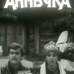 Аннычка Постер про Войну 1941-1945