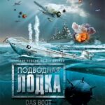 Подводная Лодка Постер про Войну 1941-1945