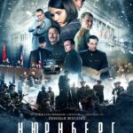 Нюрнберг Постер про Войну 1941-1945