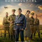 Помилование Постер про Войну 1941-1945