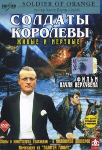 Солдаты королевы Смотреть Онлайн Про Войну 1941-1945