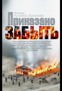 Приказано забыть Смотреть Онлайн Про Войну 1941-1945