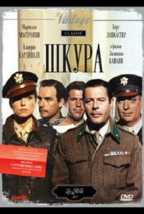 Шкура Смотреть Онлайн Про Войну 1941-1945