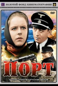 Порт Смотреть Онлайн Про Войну 1941-1945