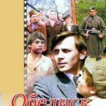 Обелиск Постер про Войну 1941-1945