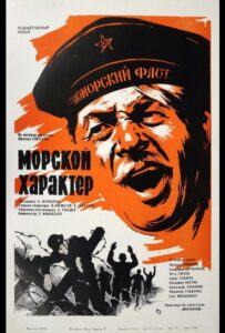 Морской характер Смотреть Онлайн Про Войну 1941-1945