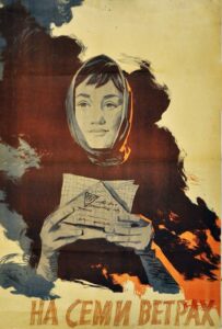 На семи ветрах Смотреть Онлайн Про Войну 1941-1945