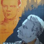 Жизнь в Цитадели Постер про Войну 1941-1945